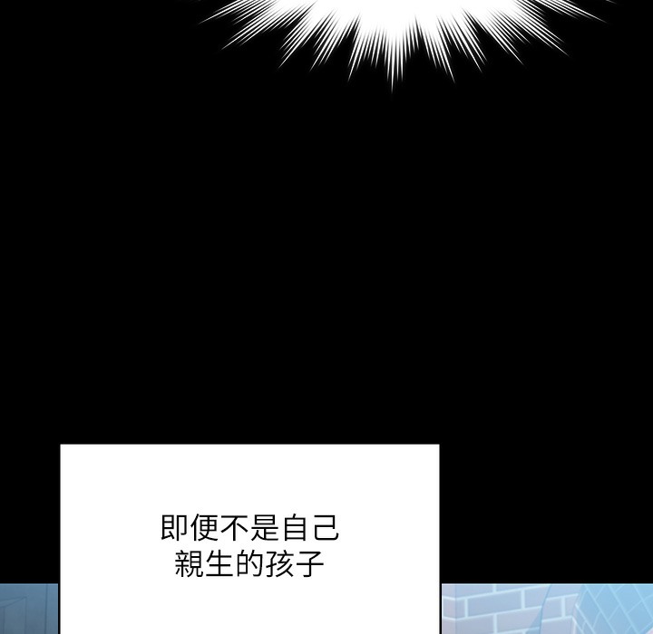 第340话-要不要来玩3P? - 第87.jpg页