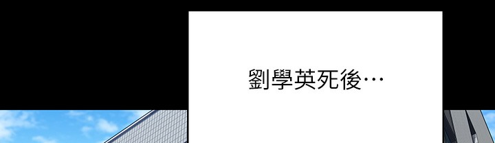 第340话-要不要来玩3P? - 第94.jpg页