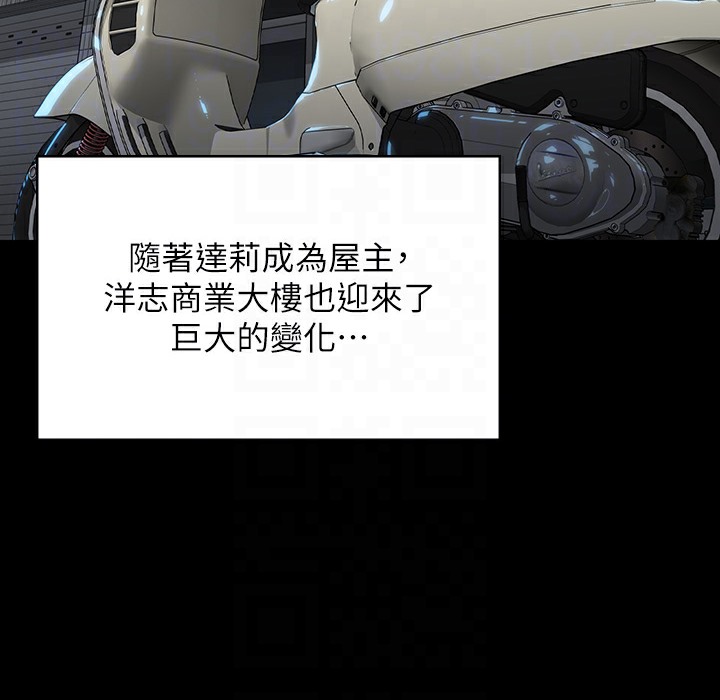 第340话-要不要来玩3P? - 第96.jpg页