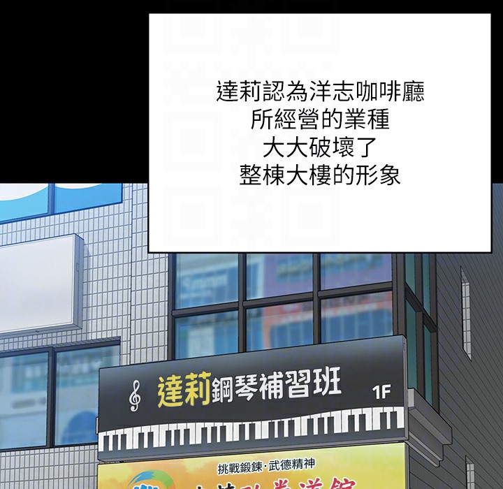 第340话-要不要来玩3P? - 第97.jpg页