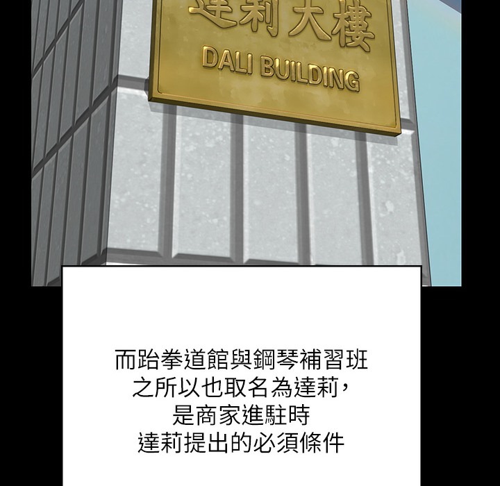 第340话-要不要来玩3P? - 第101.jpg页