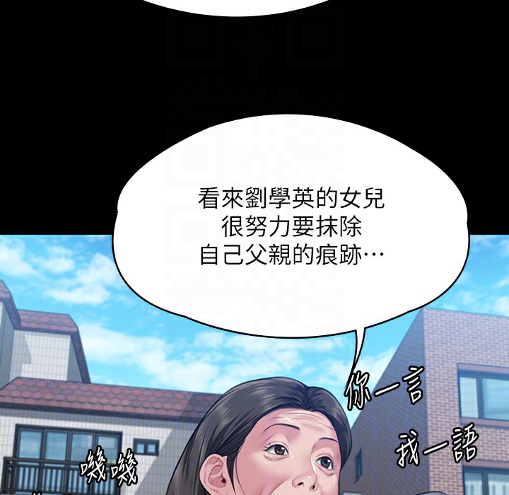 第340话-要不要来玩3P? - 第105.jpg页