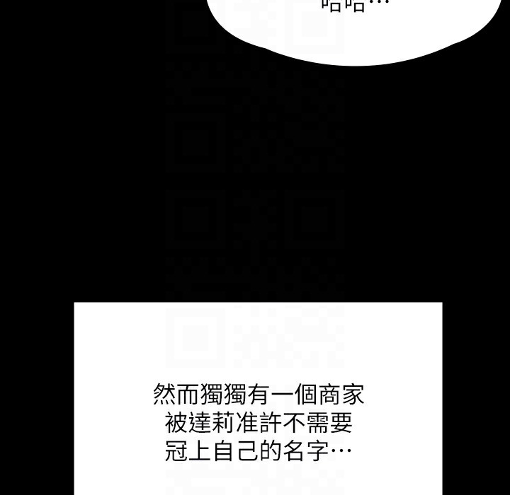 第340话-要不要来玩3P? - 第107.jpg页