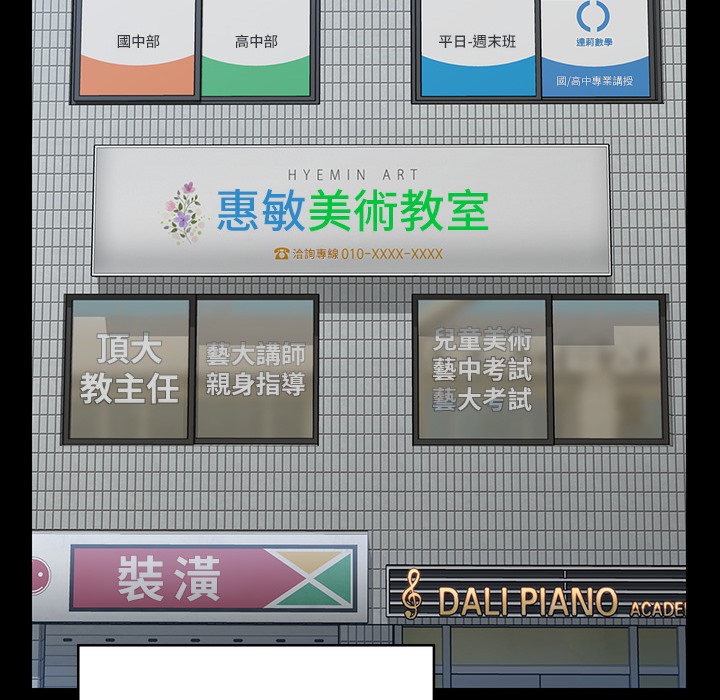第340话-要不要来玩3P? - 第110.jpg页