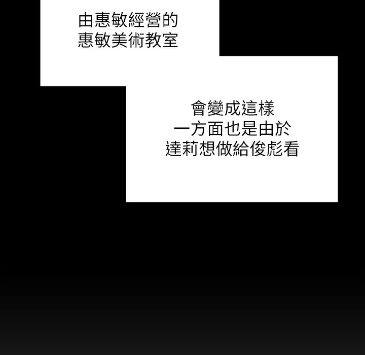 第340话-要不要来玩3P? - 第111.jpg页
