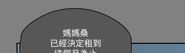 第340话-要不要来玩3P? - 第113.jpg页