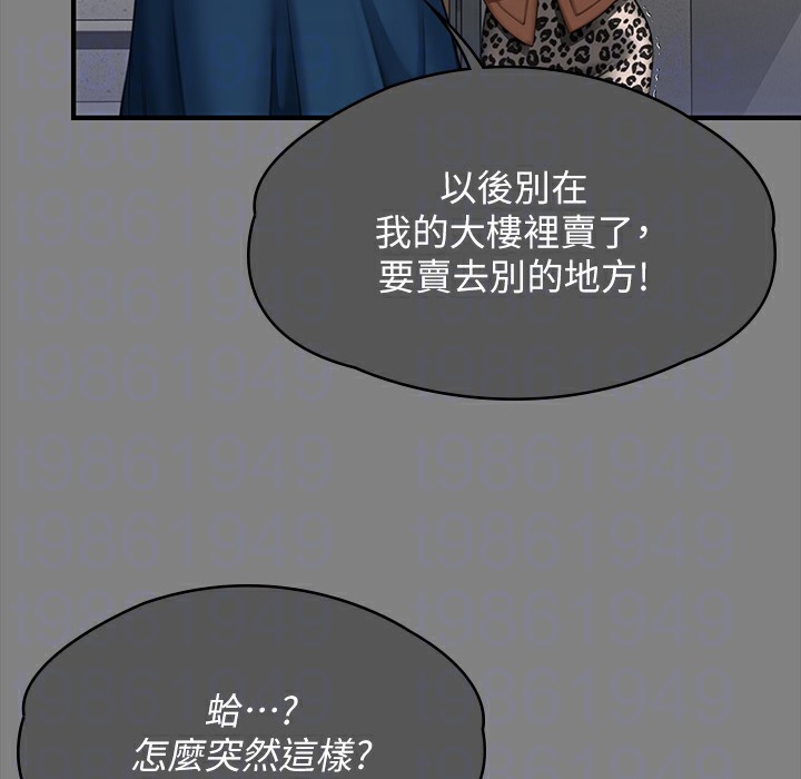第340话-要不要来玩3P? - 第115.jpg页