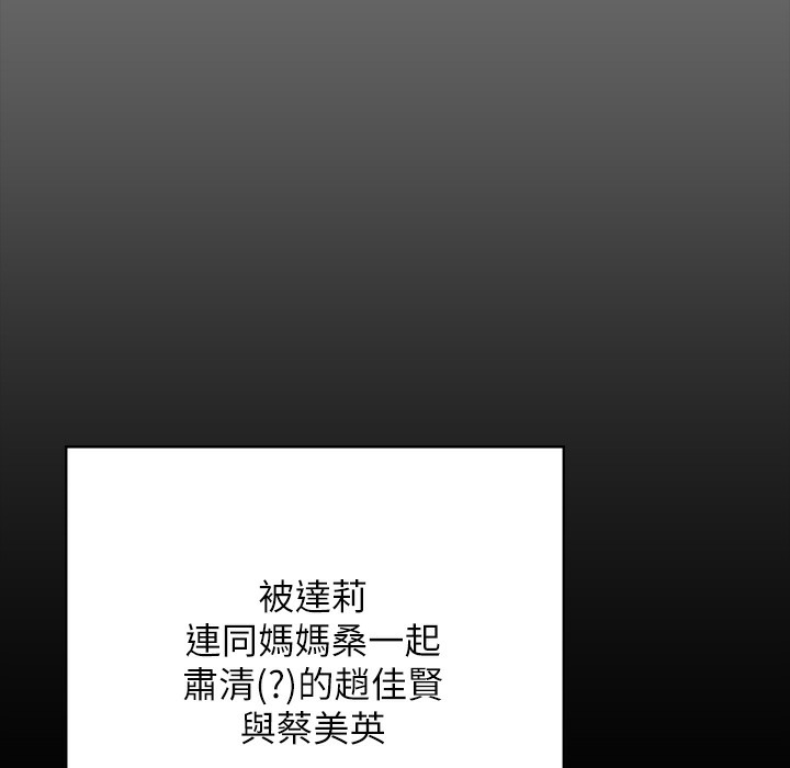 第340话-要不要来玩3P? - 第119.jpg页