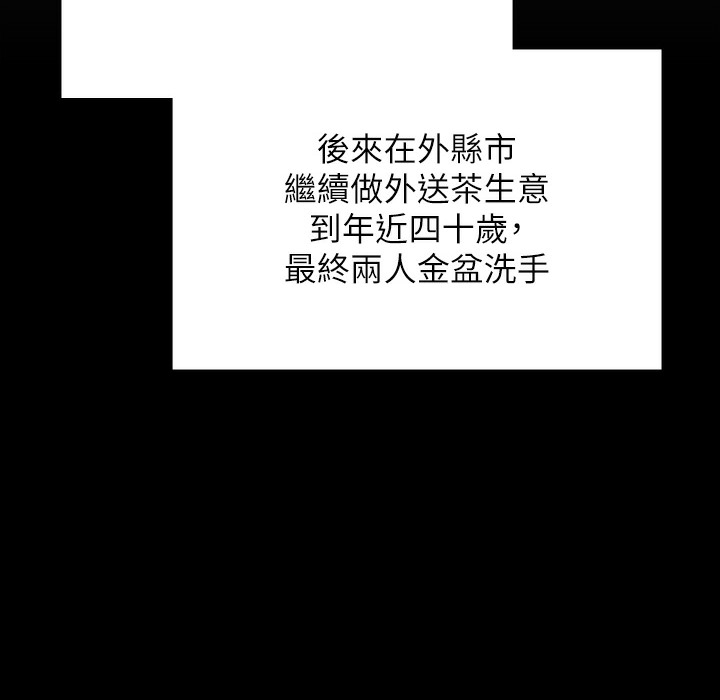 第340话-要不要来玩3P? - 第120.jpg页