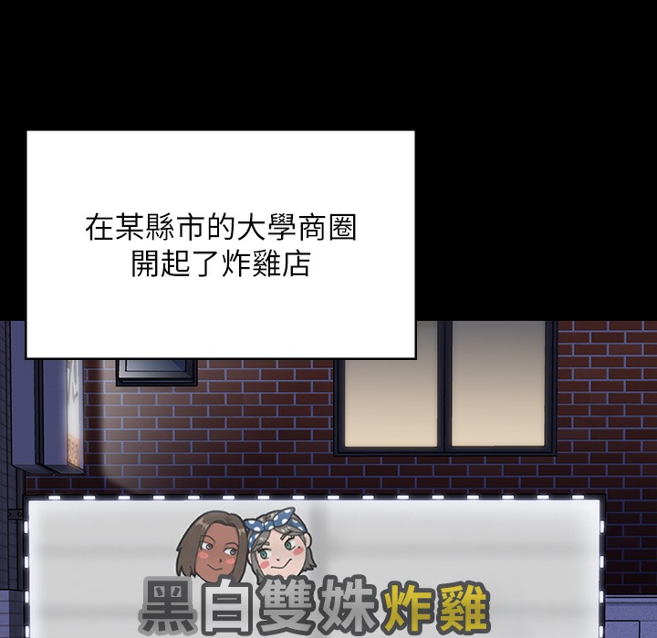 第340话-要不要来玩3P? - 第121.jpg页