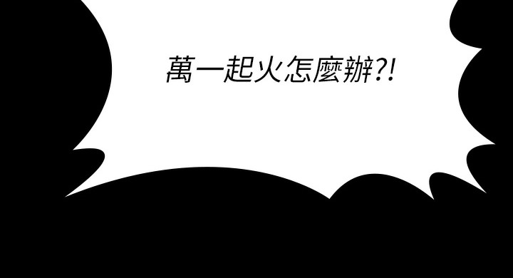 第340话-要不要来玩3P? - 第132.jpg页