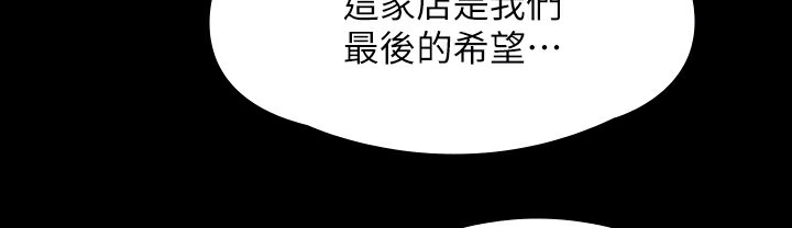 第340话-要不要来玩3P? - 第137.jpg页