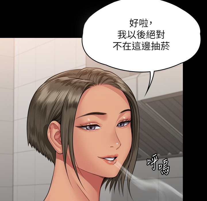 第340话-要不要来玩3P? - 第138.jpg页