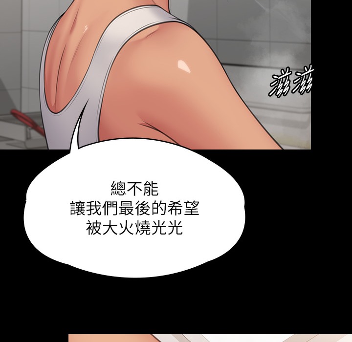 第340话-要不要来玩3P? - 第139.jpg页