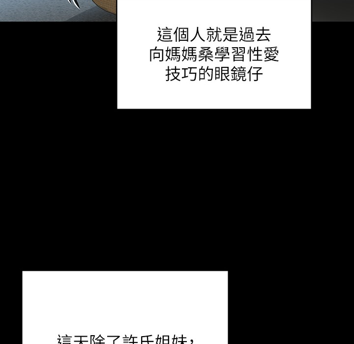 第340话-要不要来玩3P? - 第151.jpg页