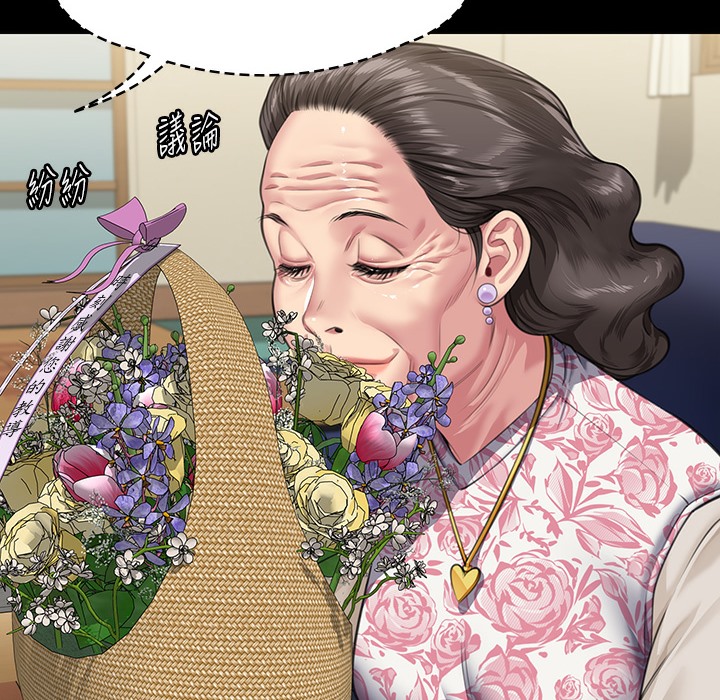 第340话-要不要来玩3P? - 第159.jpg页