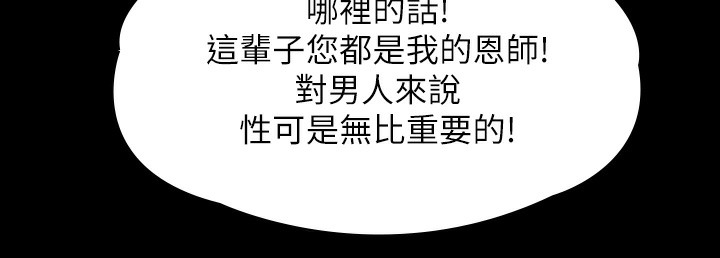 第340话-要不要来玩3P? - 第162.jpg页