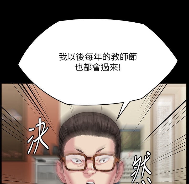 第340话-要不要来玩3P? - 第163.jpg页
