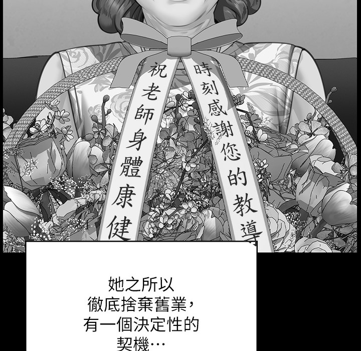 第340话-要不要来玩3P? - 第171.jpg页