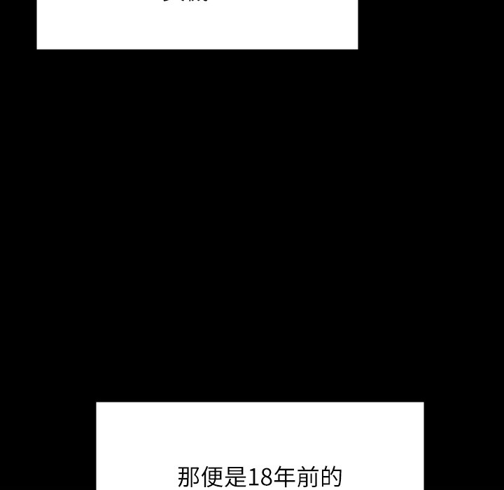 第340话-要不要来玩3P? - 第172.jpg页