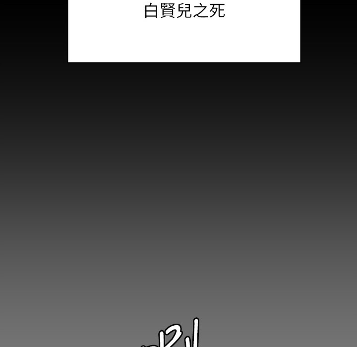 第340话-要不要来玩3P? - 第173.jpg页