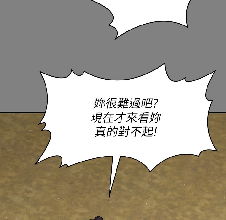 第340话-要不要来玩3P? - 第176.jpg页