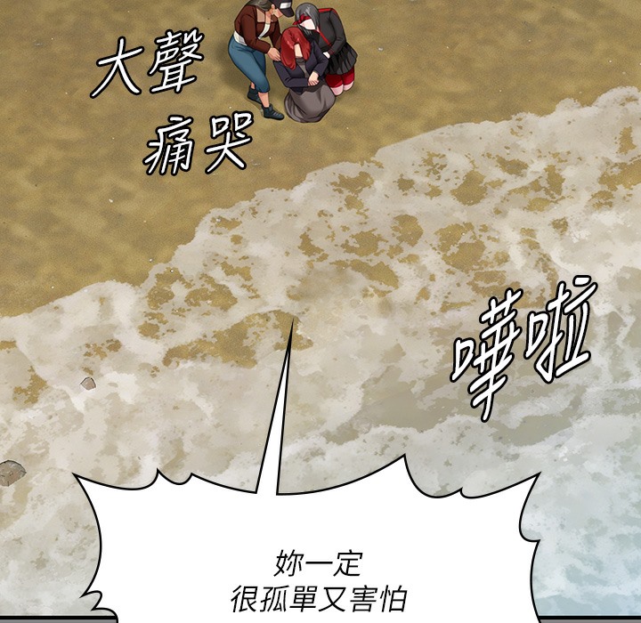 第340话-要不要来玩3P? - 第177.jpg页