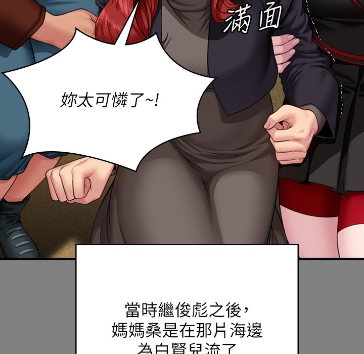 第340话-要不要来玩3P? - 第180.jpg页
