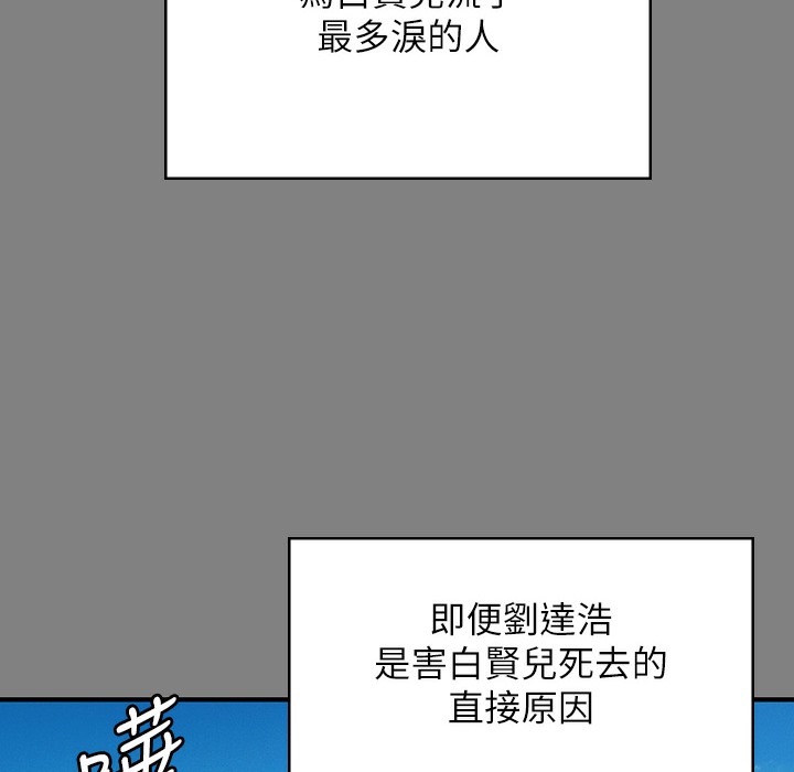 第340话-要不要来玩3P? - 第181.jpg页