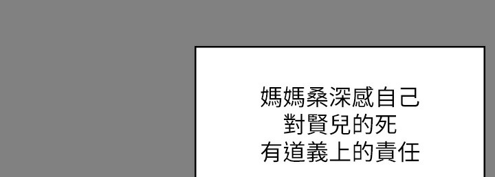 第340话-要不要来玩3P? - 第184.jpg页