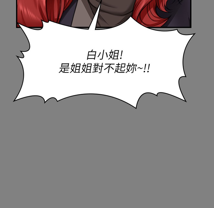第340话-要不要来玩3P? - 第186.jpg页
