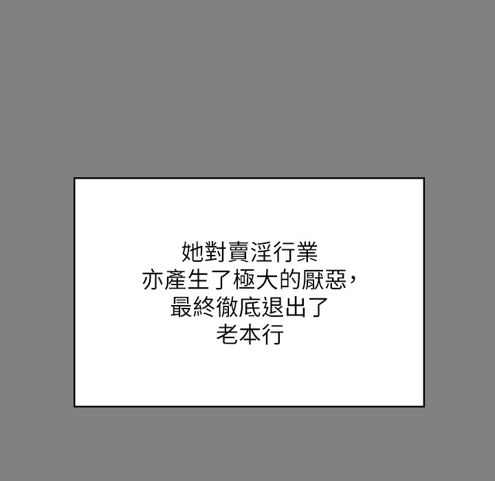 第340话-要不要来玩3P? - 第187.jpg页