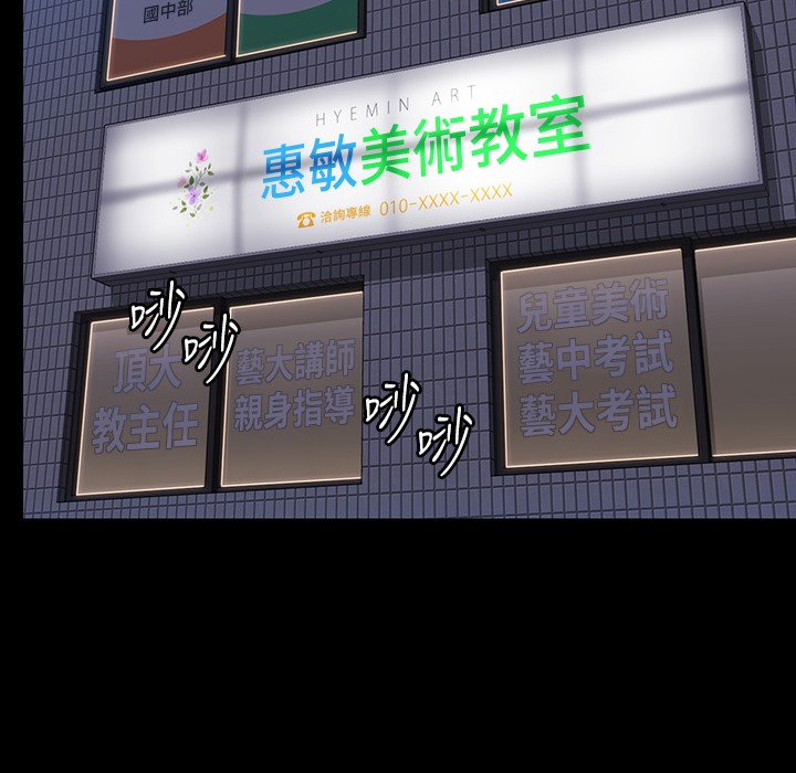 第340话-要不要来玩3P? - 第196.jpg页