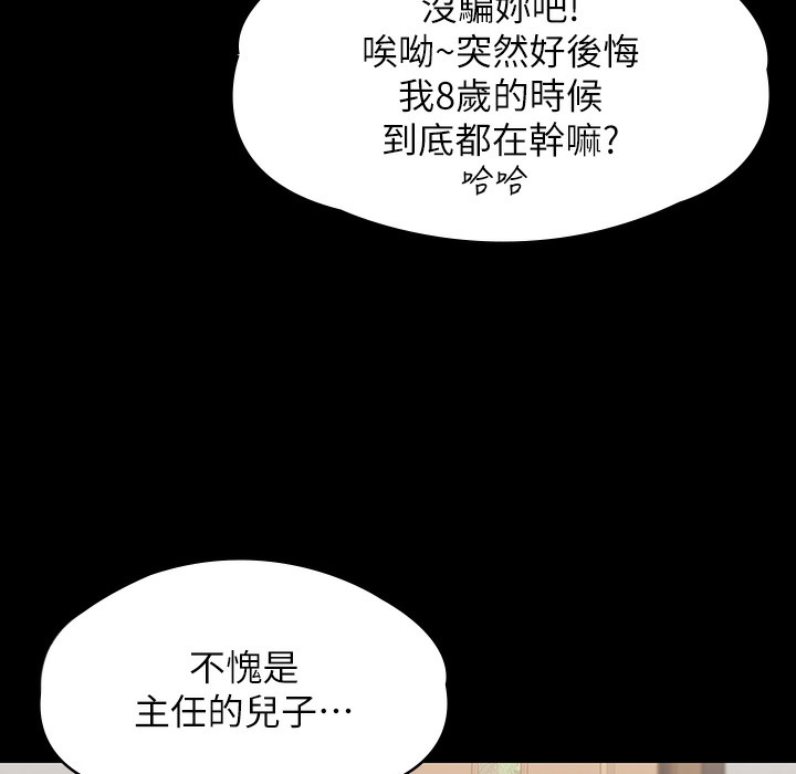 第340话-要不要来玩3P? - 第202.jpg页