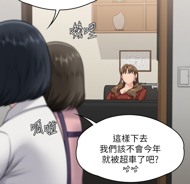 第340话-要不要来玩3P? - 第203.jpg页
