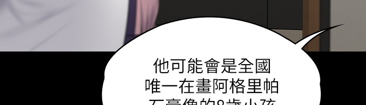 第340话-要不要来玩3P? - 第204.jpg页