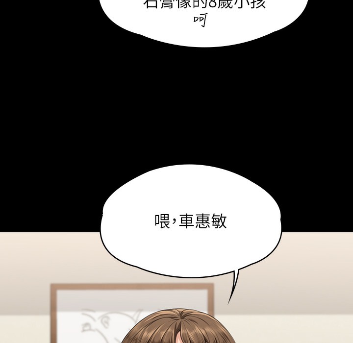 第340话-要不要来玩3P? - 第205.jpg页