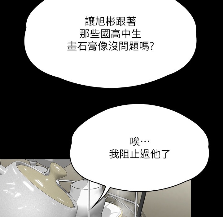 第340话-要不要来玩3P? - 第207.jpg页