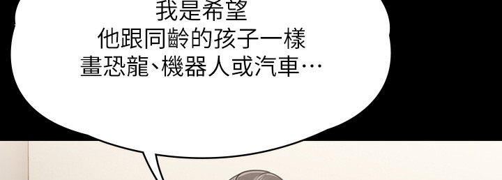 第340话-要不要来玩3P? - 第209.jpg页