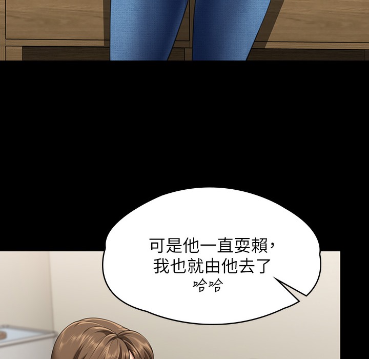 第340话-要不要来玩3P? - 第211.jpg页