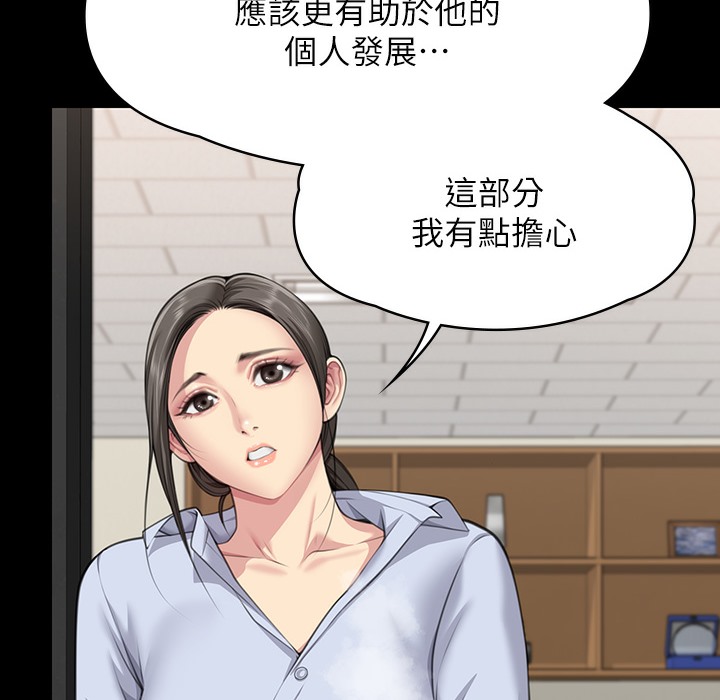 第340话-要不要来玩3P? - 第216.jpg页