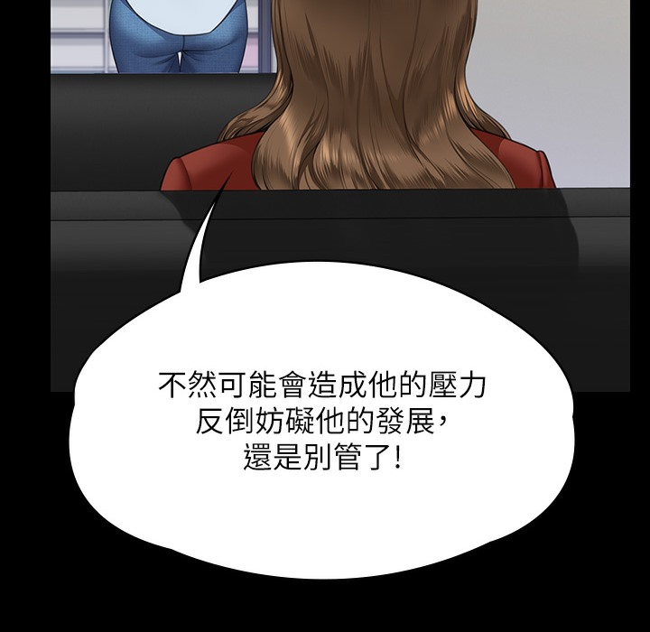 第340话-要不要来玩3P? - 第220.jpg页