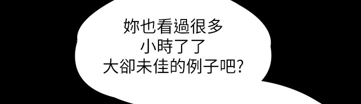 第340话-要不要来玩3P? - 第223.jpg页