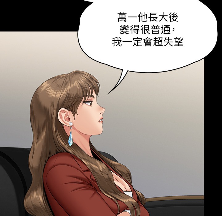 第340话-要不要来玩3P? - 第224.jpg页