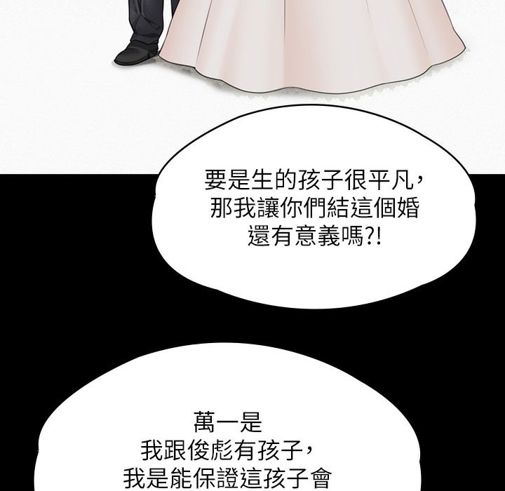 第340话-要不要来玩3P? - 第227.jpg页