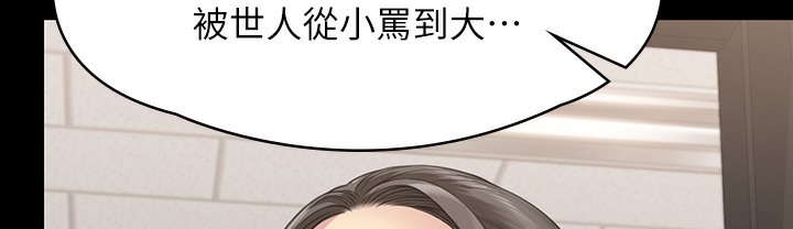 第340话-要不要来玩3P? - 第228.jpg页