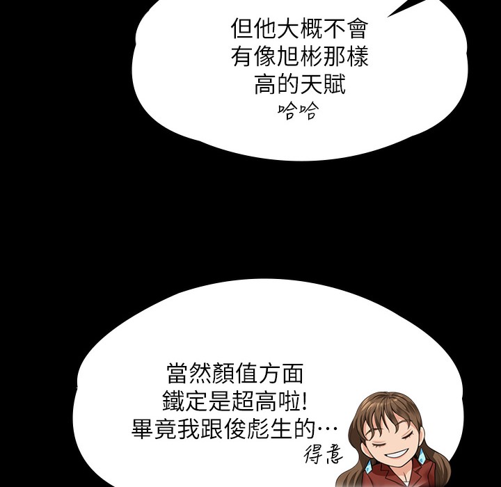 第340话-要不要来玩3P? - 第230.jpg页