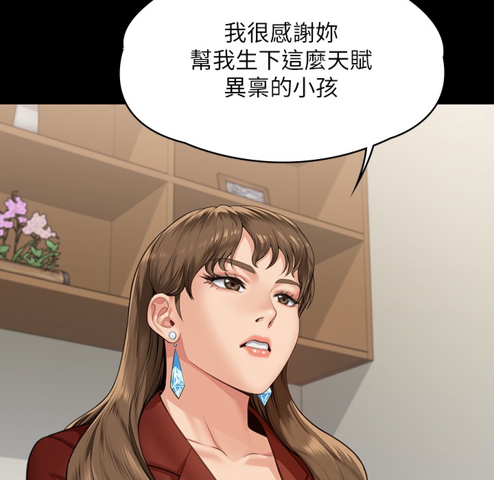 第340话-要不要来玩3P? - 第232.jpg页