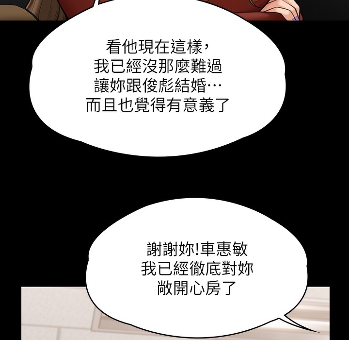 第340话-要不要来玩3P? - 第234.jpg页