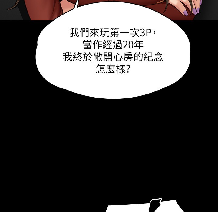 第340话-要不要来玩3P? - 第239.jpg页